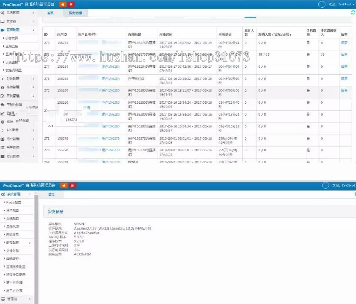 直播仿映客花椒手机APP直播app源码、直播程序源码
