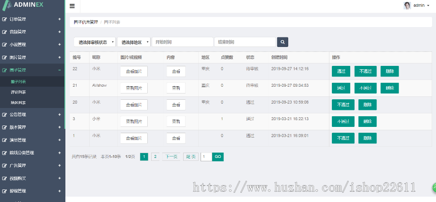 仿番茄社区视频app/抖音小视频功能app/影视app/短视频app源码/