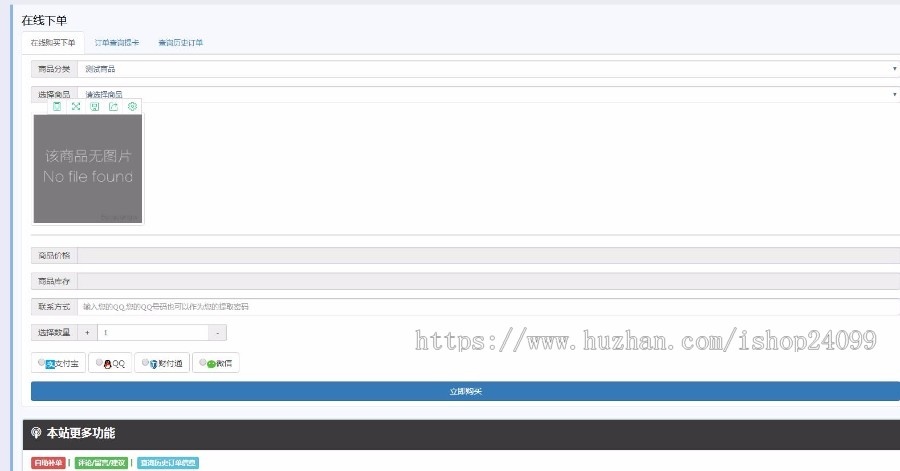 发卡网修复版，已经对接好支付，去除后门，美化了页面
