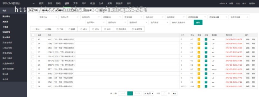 （导航修复）苹果cmsV10仿8x8x_20个广告位_视频图片小说源码_苹果cmsV10x视频YM源码