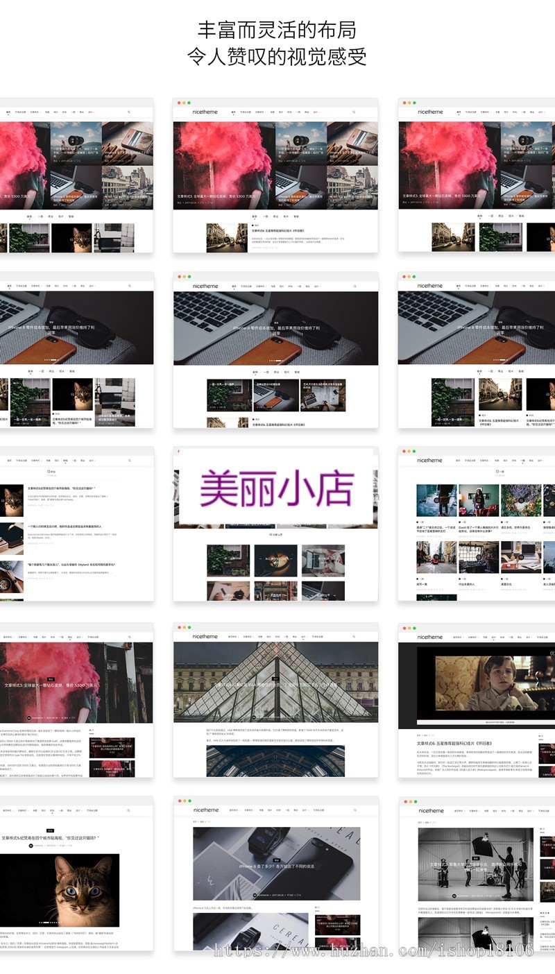 WordPress主题漂亮得不像实力派的苏醒主题Cosy主题开源无限制版 