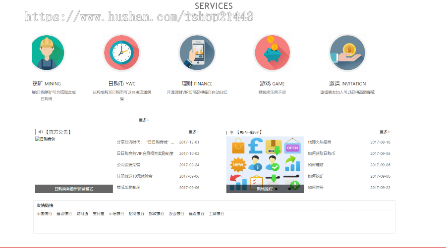 2019积分兑换商城系统 自定义虚拟币和提现额度 完美对接支付宝接口 完全开源