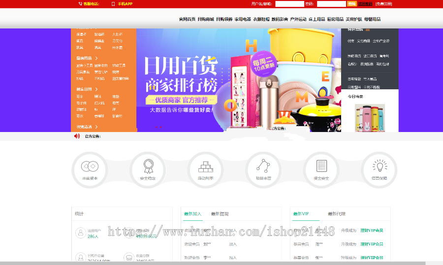 2019积分兑换商城系统 自定义虚拟币和提现额度 完美对接支付宝接口 完全开源