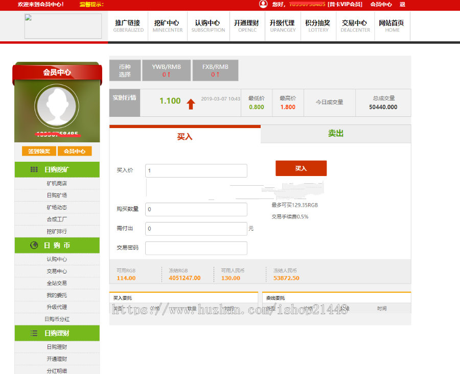2019积分兑换商城系统 自定义虚拟币和提现额度 完美对接支付宝接口 完全开源