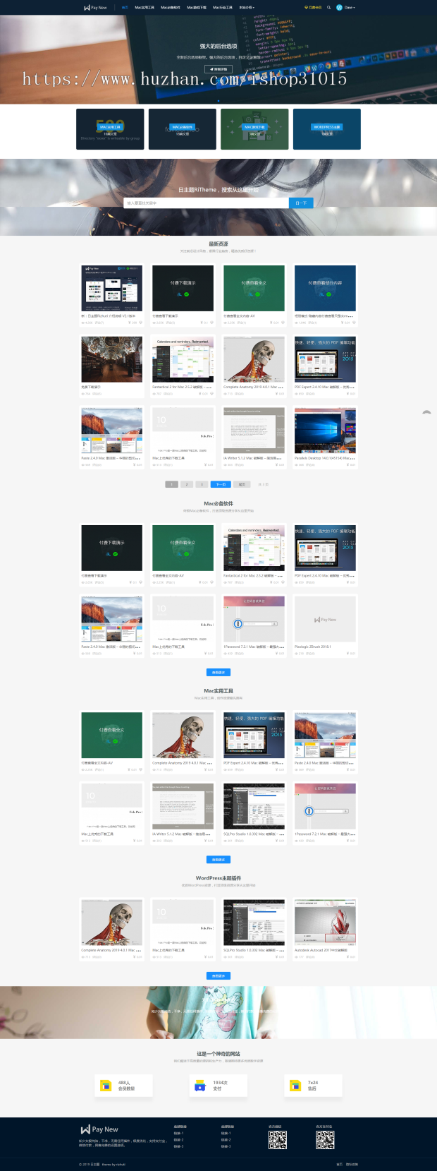 包更有演示免授权Wordpress博客模板日主题rizhuti 3.4虚拟资源素材下载整站 