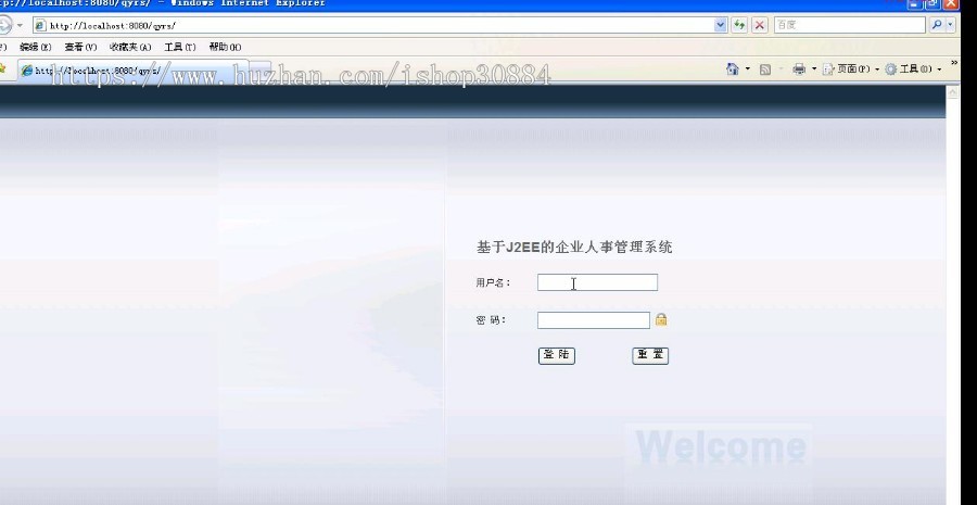 JAVA JSP SSH人力资源管理系统（毕业设计）