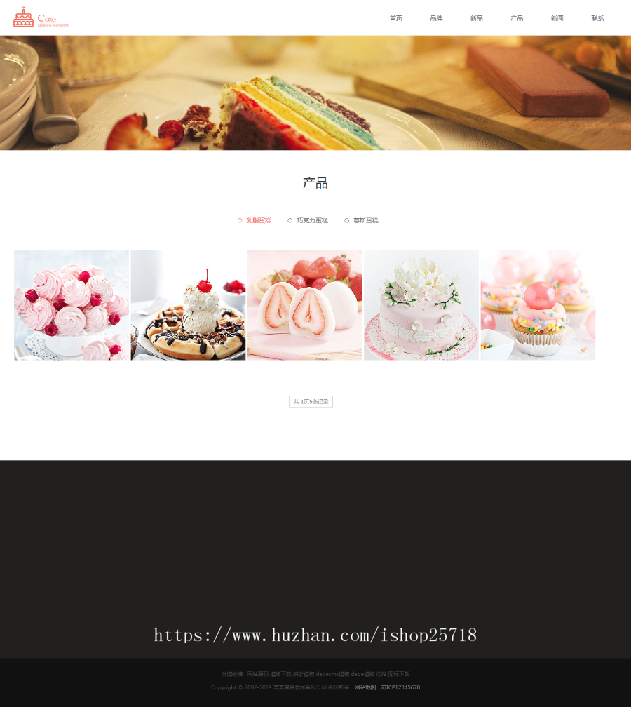 高端大气简约html5响应式蛋糕甜点企业网站模板（自适应手机移动端） 毕业设计