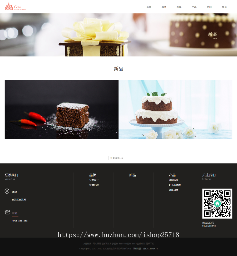 高端大气简约html5响应式蛋糕甜点企业网站模板（自适应手机移动端） 毕业设计