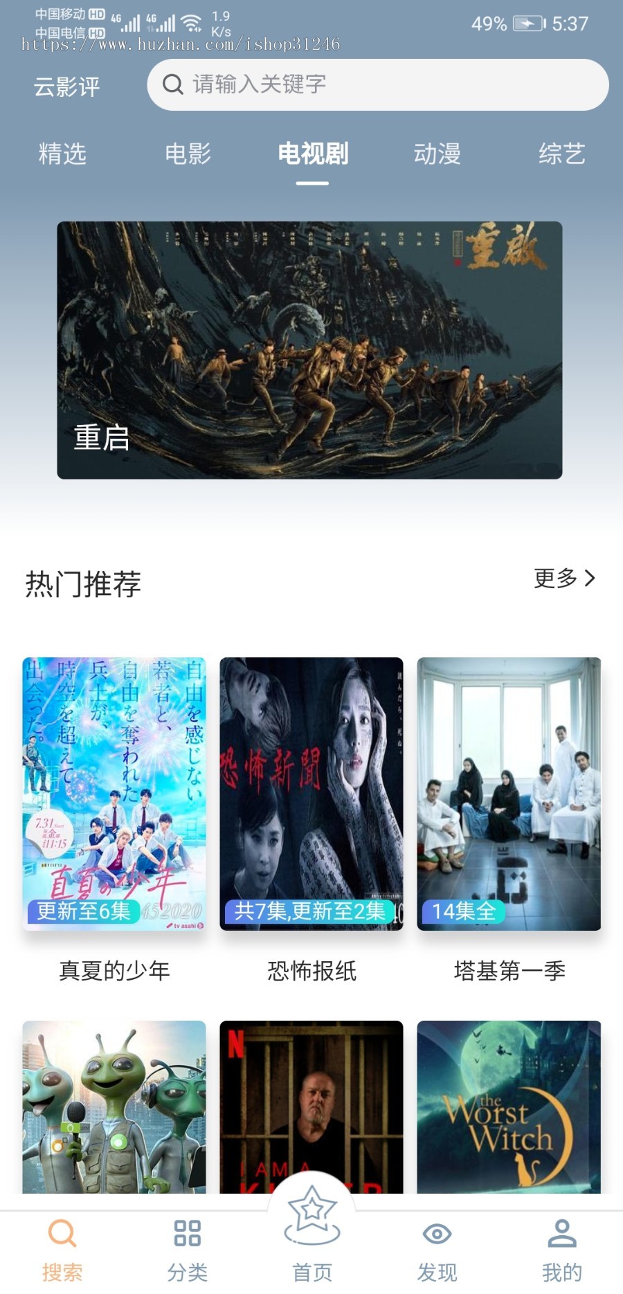 【正版】微电影原创视频app,微电影原创视频小程序(微信|QQ小程序、H5、安卓、ios)