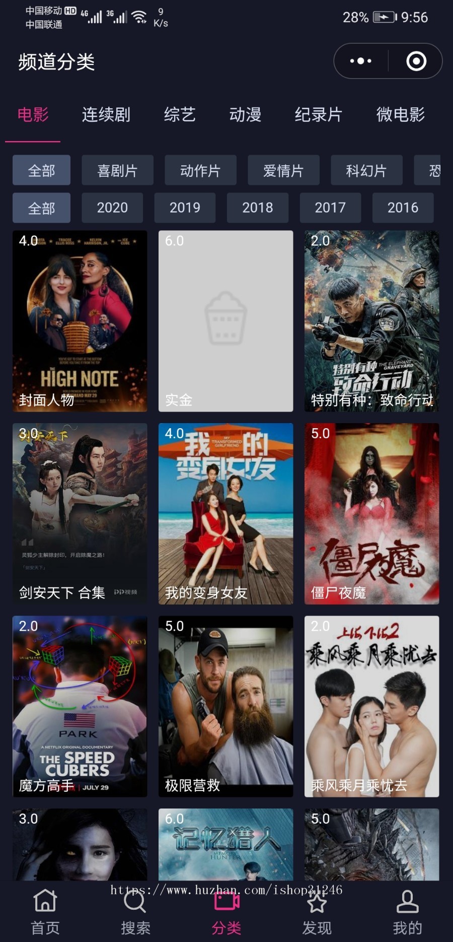【正版】微电影原创视频app,微电影原创视频小程序(微信|QQ小程序、H5、安卓、ios)