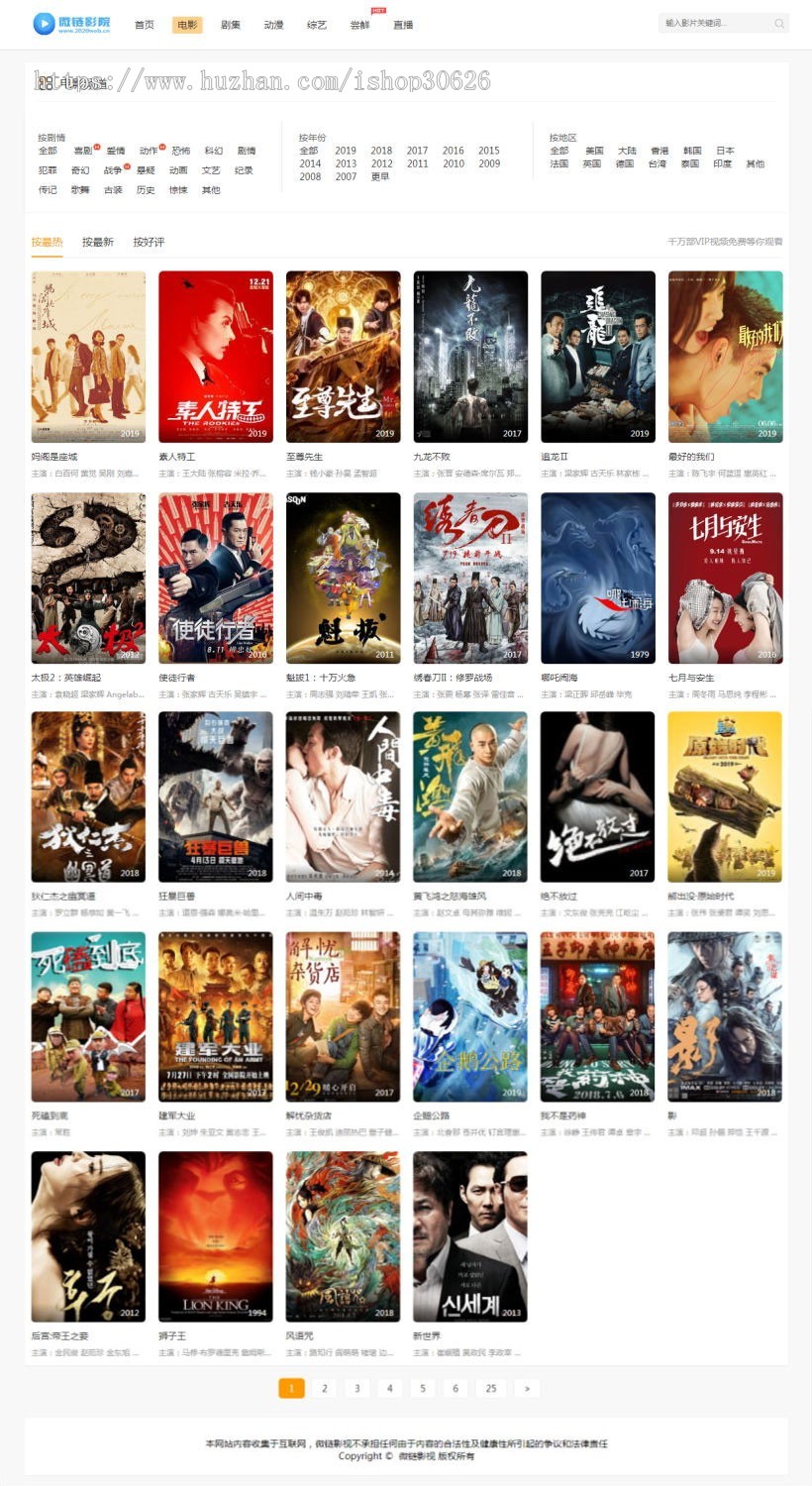 微链影院MKCMS5.2.2正版优化无授权开源版本 