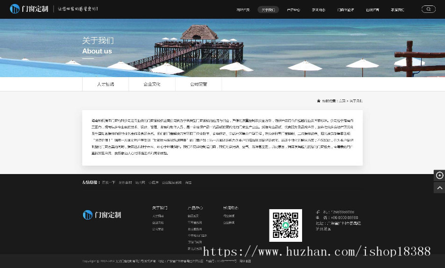 铝合金门窗定制类网站织梦模板(带手机端)