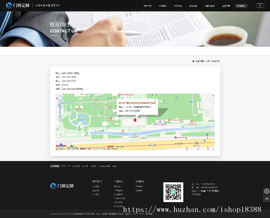 铝合金门窗定制类网站织梦模板(带手机端)