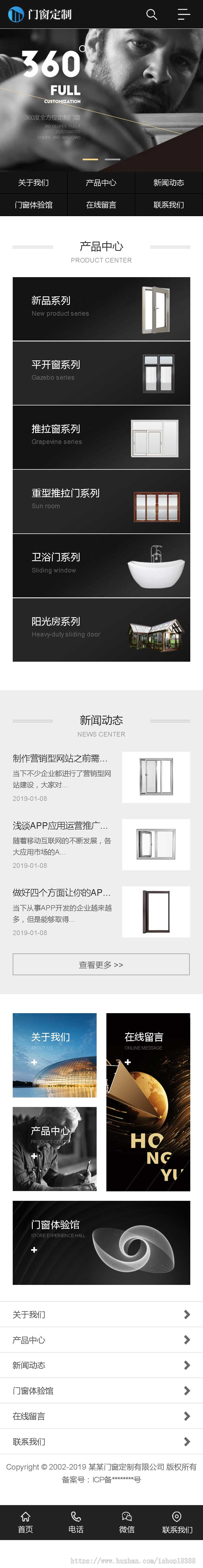 铝合金门窗定制类网站织梦模板(带手机端)