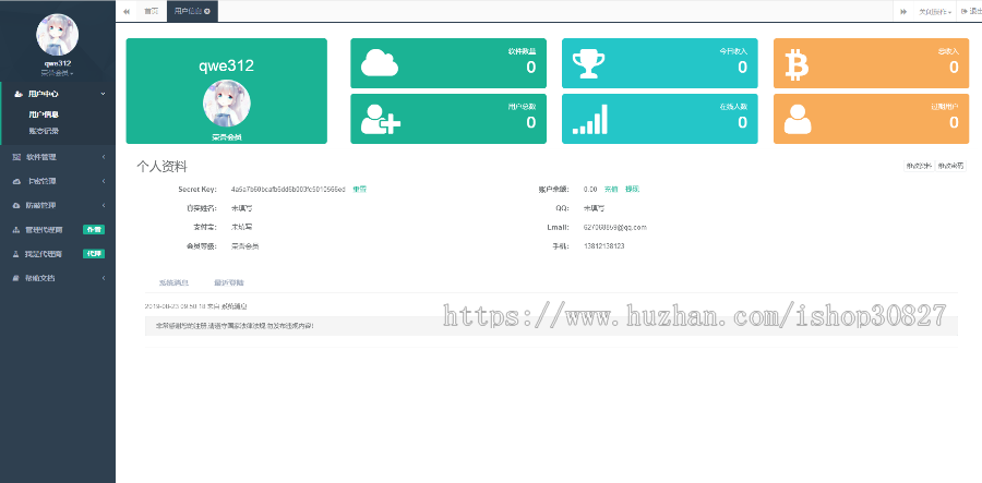 php网络验证,卡密管理,远程防破,用户管理app验证app推荐分享注册统计