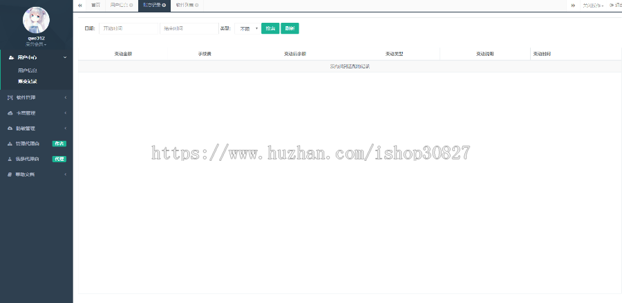 php网络验证,卡密管理,远程防破,用户管理app验证app推荐分享注册统计