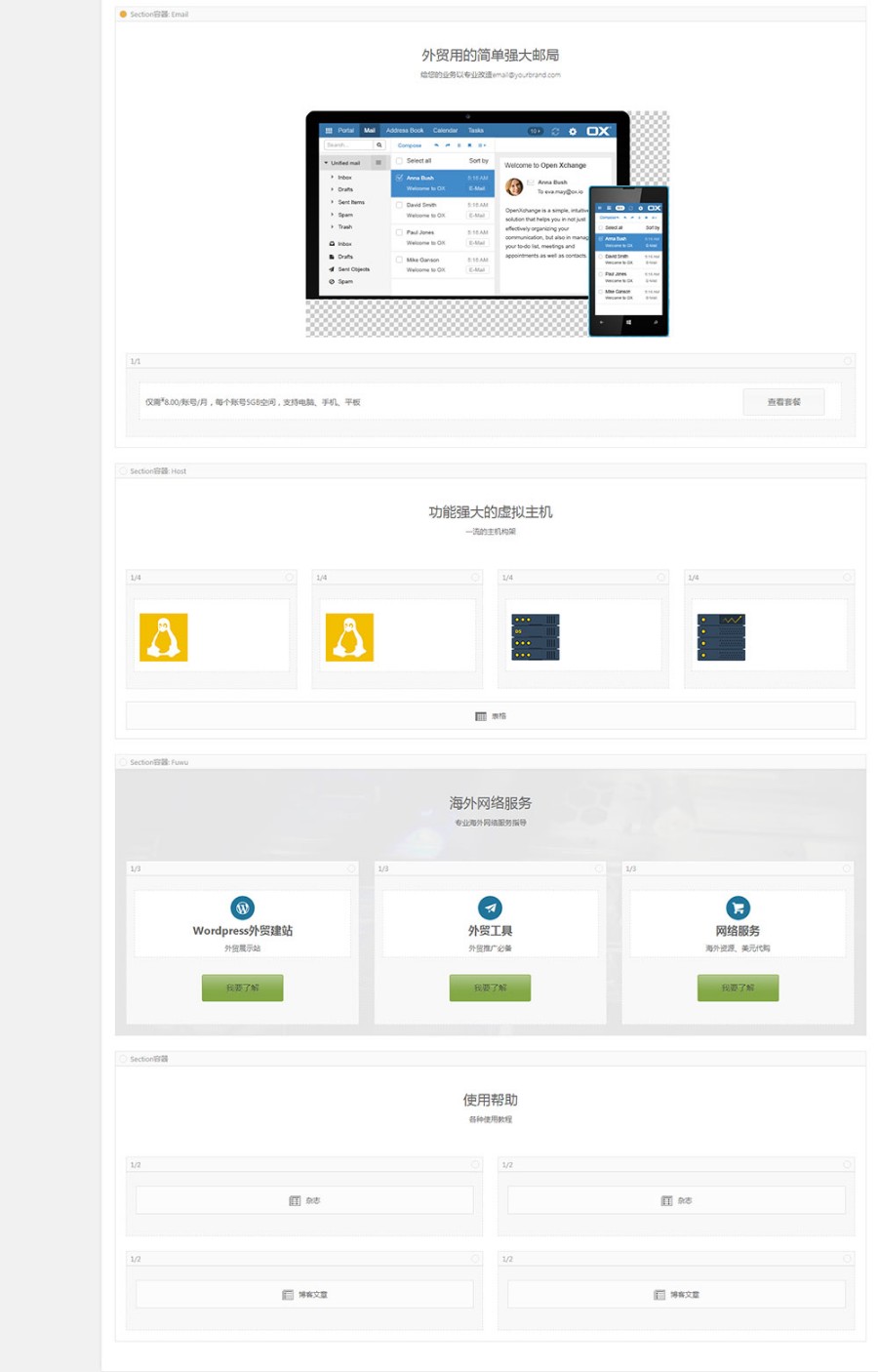 Wordpress Enfold 4.7.6 中文简体/繁体 汉化主题