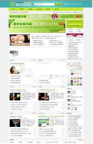 2019浅绿色探坏资讯网wordpress CMS主题 