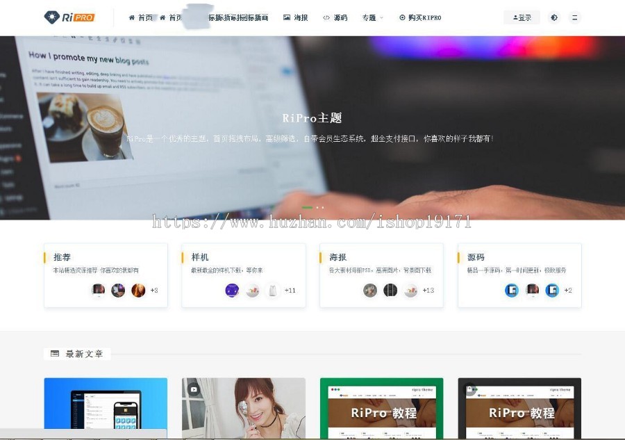 wordpress主题日主题 3.6.0资源下载类主题 