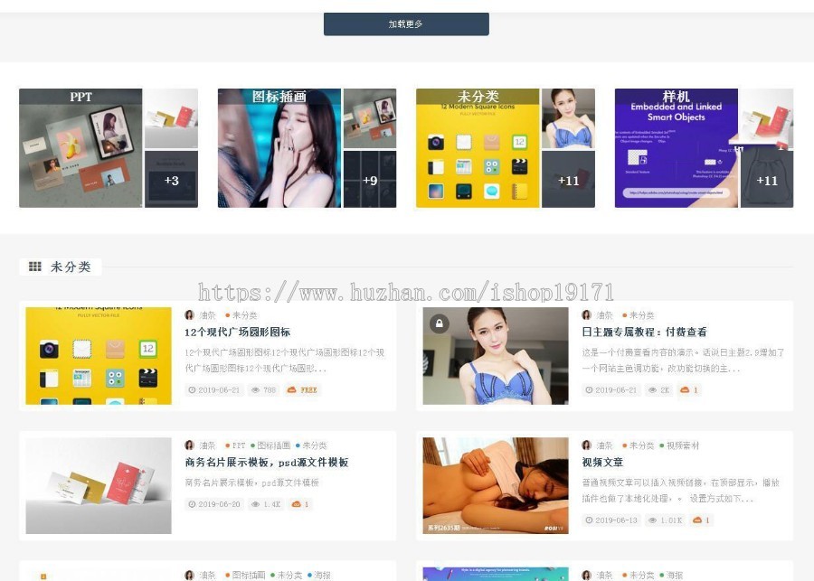 wordpress主题日主题 3.6.0资源下载类主题 