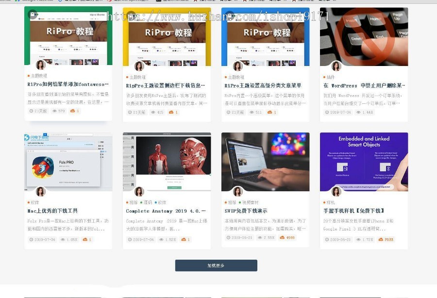 wordpress主题日主题 3.6.0资源下载类主题 
