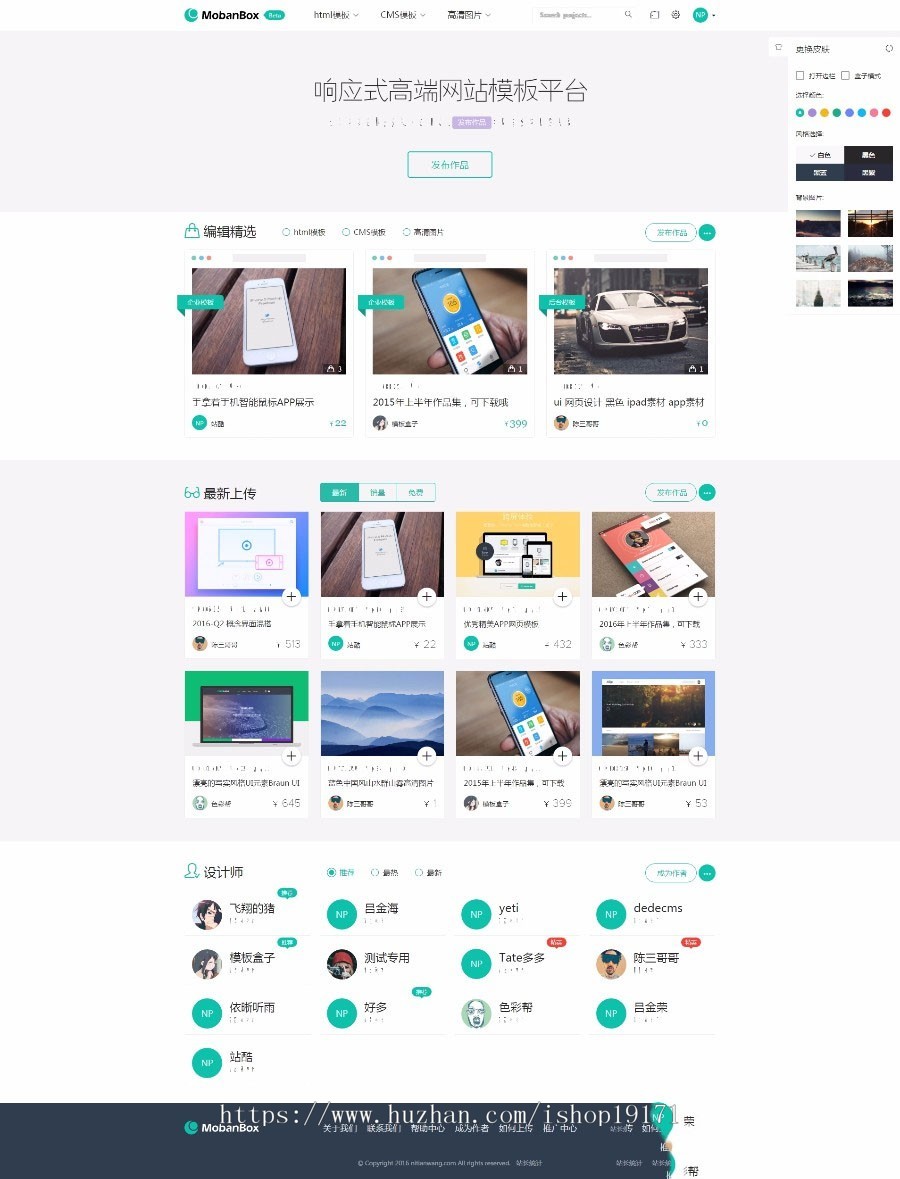 素材网源码 素材图片站系统,类似千图网源码 高端响应式网站源码