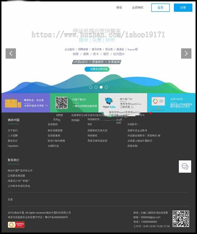易企秀场景制作源码V15.1商业版,手机微场景Html5网站源码,修复采集功能,新增同行采集