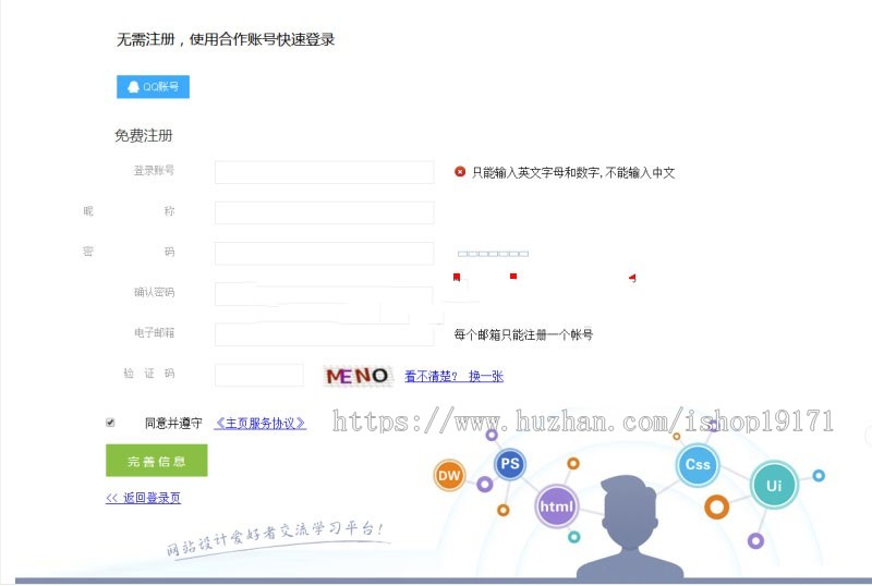 织梦dedecms会员中心模板带会员签到赚金币功能 