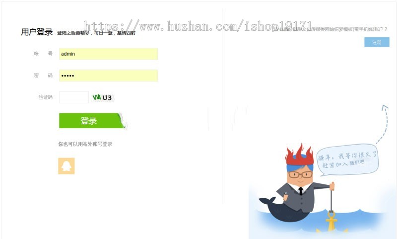 织梦dedecms会员中心模板带会员签到赚金币功能 