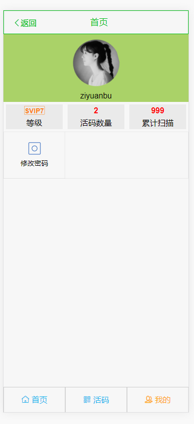 【裂变推广】微信活码 活码系统 微信朋友圈加群二维码裂变系统