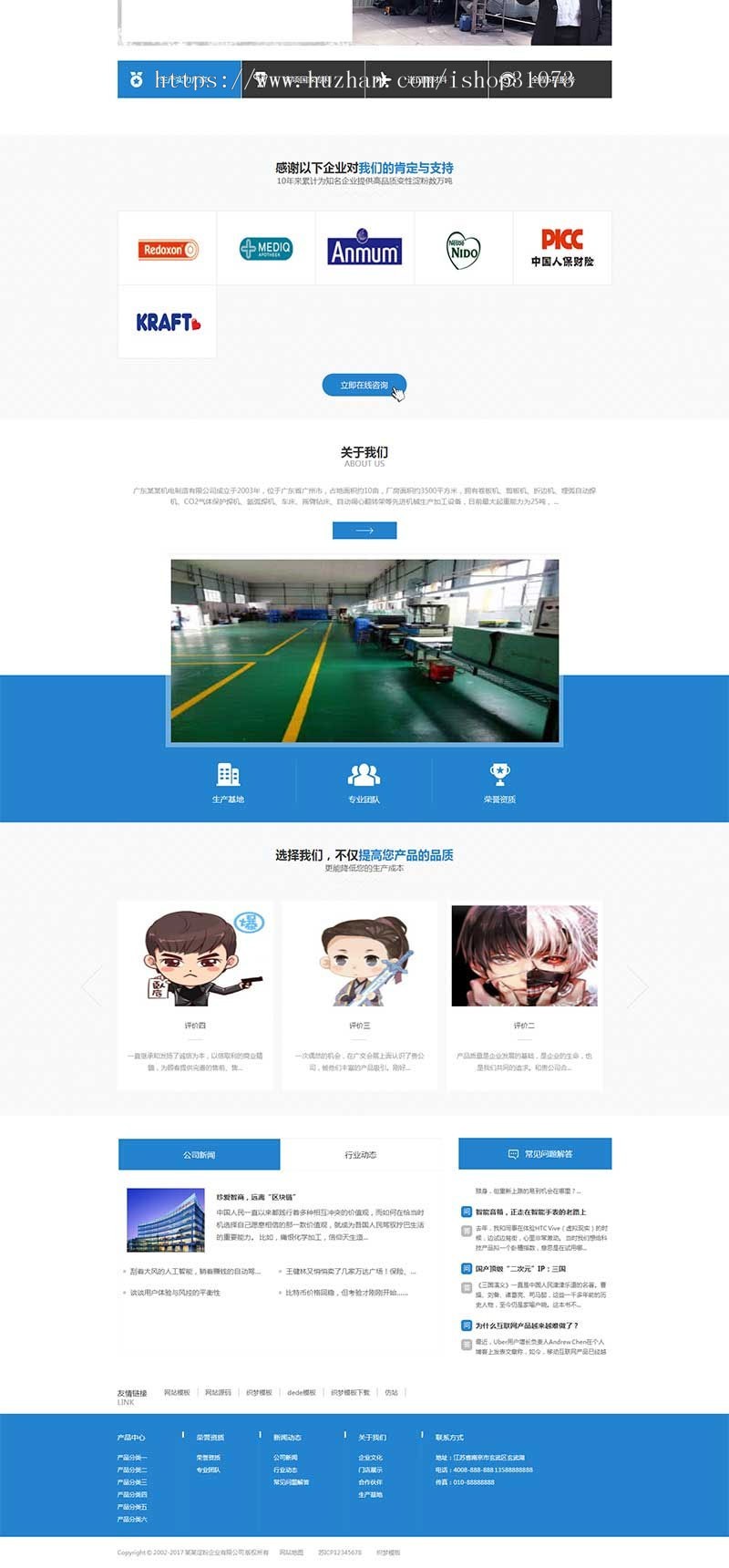 织梦dedecms营销型淀粉原材料销售企业网站模板（带手机移动端） 