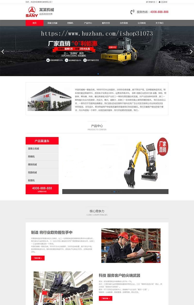 HTML5 织梦dedecms响应式红灰色大型重工机械设备网站模板（自适应手机移动端） 