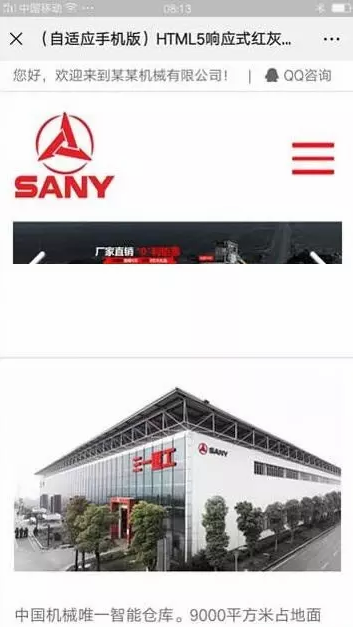 HTML5 织梦dedecms响应式红灰色大型重工机械设备网站模板（自适应手机移动端） 