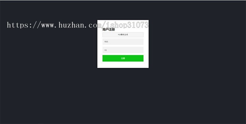 PHP未来码支付V1.3网站源码开源版，增加微信二维码管理，可以配置云端无需监听，