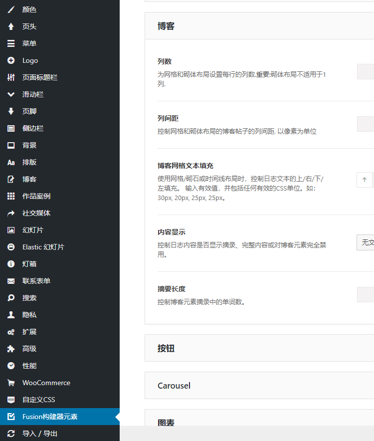 Wordpress Avada主题 Avada 7.0.1中文简体/繁体汉化