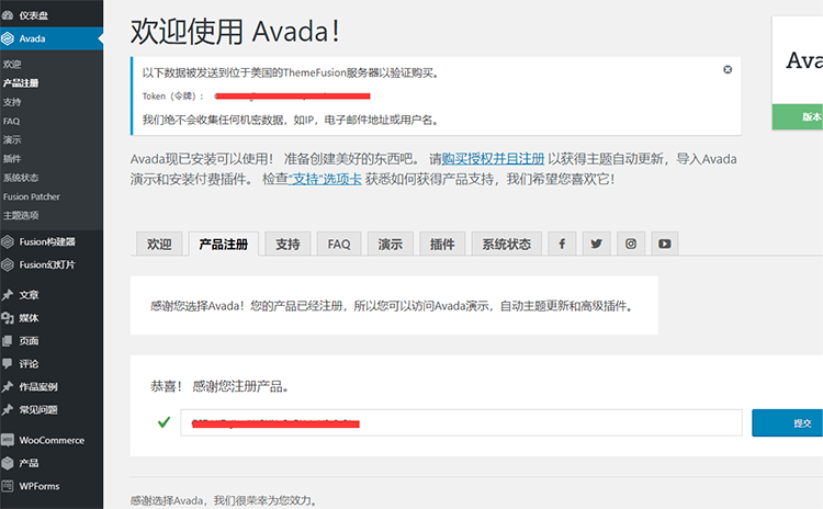 Wordpress Avada主题 Avada 7.0.1中文简体/繁体汉化