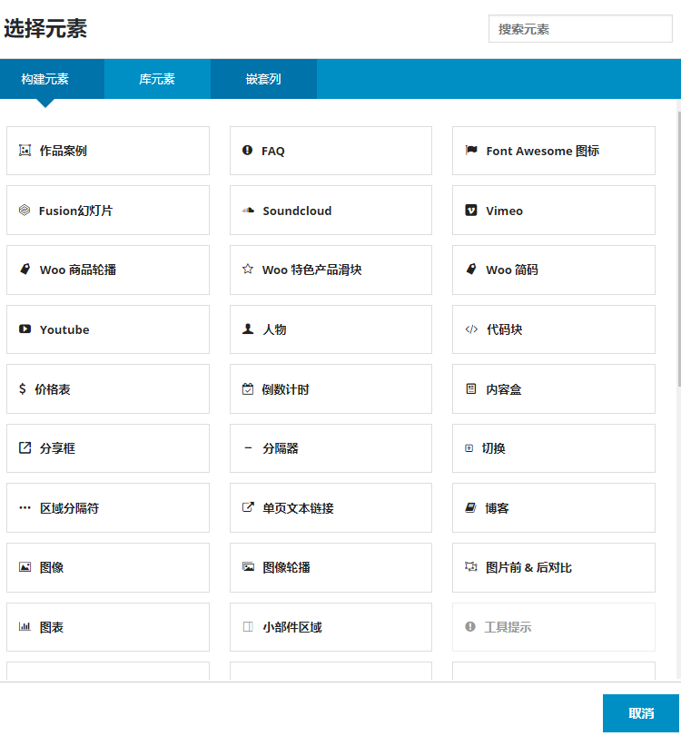 Wordpress Avada主题 Avada 7.0.1中文简体/繁体汉化