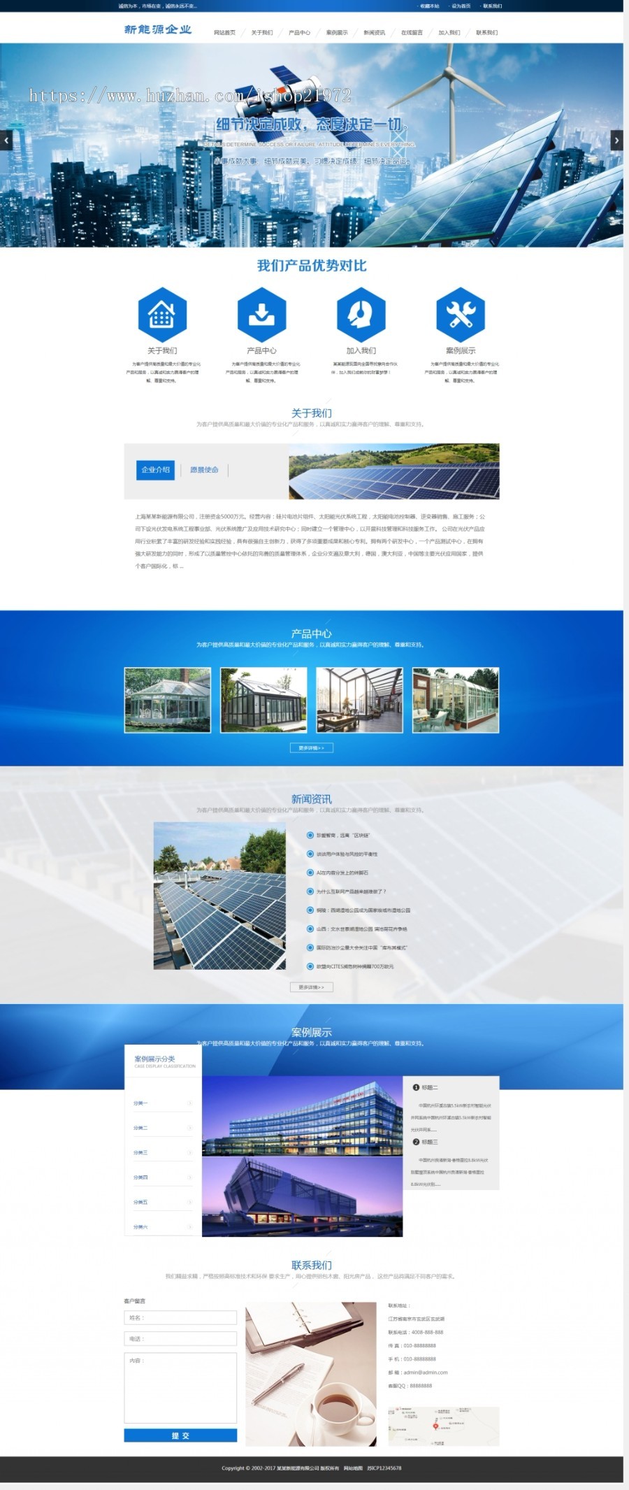 织梦dedecms新能源太阳能光伏系统企业网站模板（带手机移动端） 