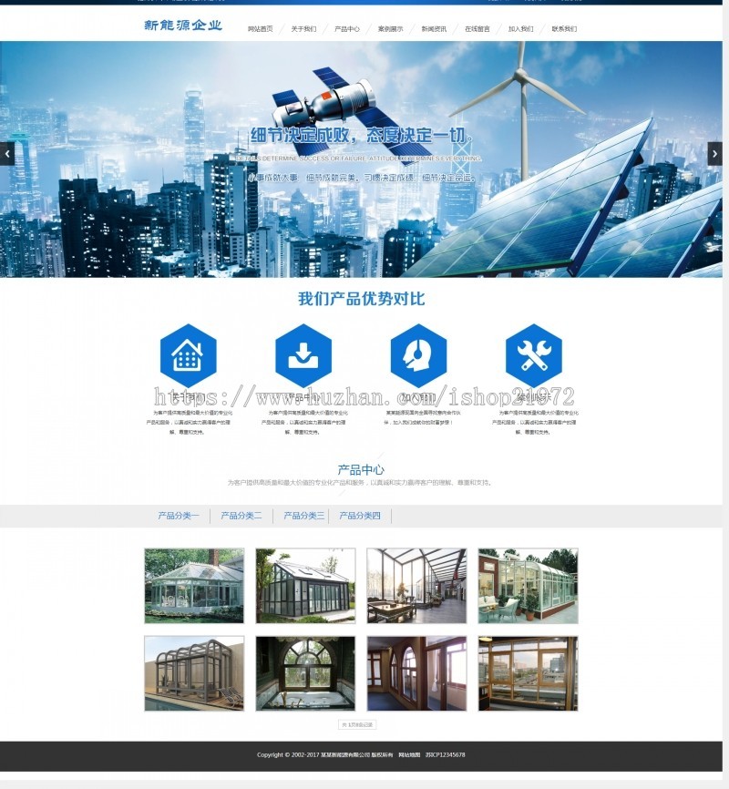 织梦dedecms新能源太阳能光伏系统企业网站模板（带手机移动端） 