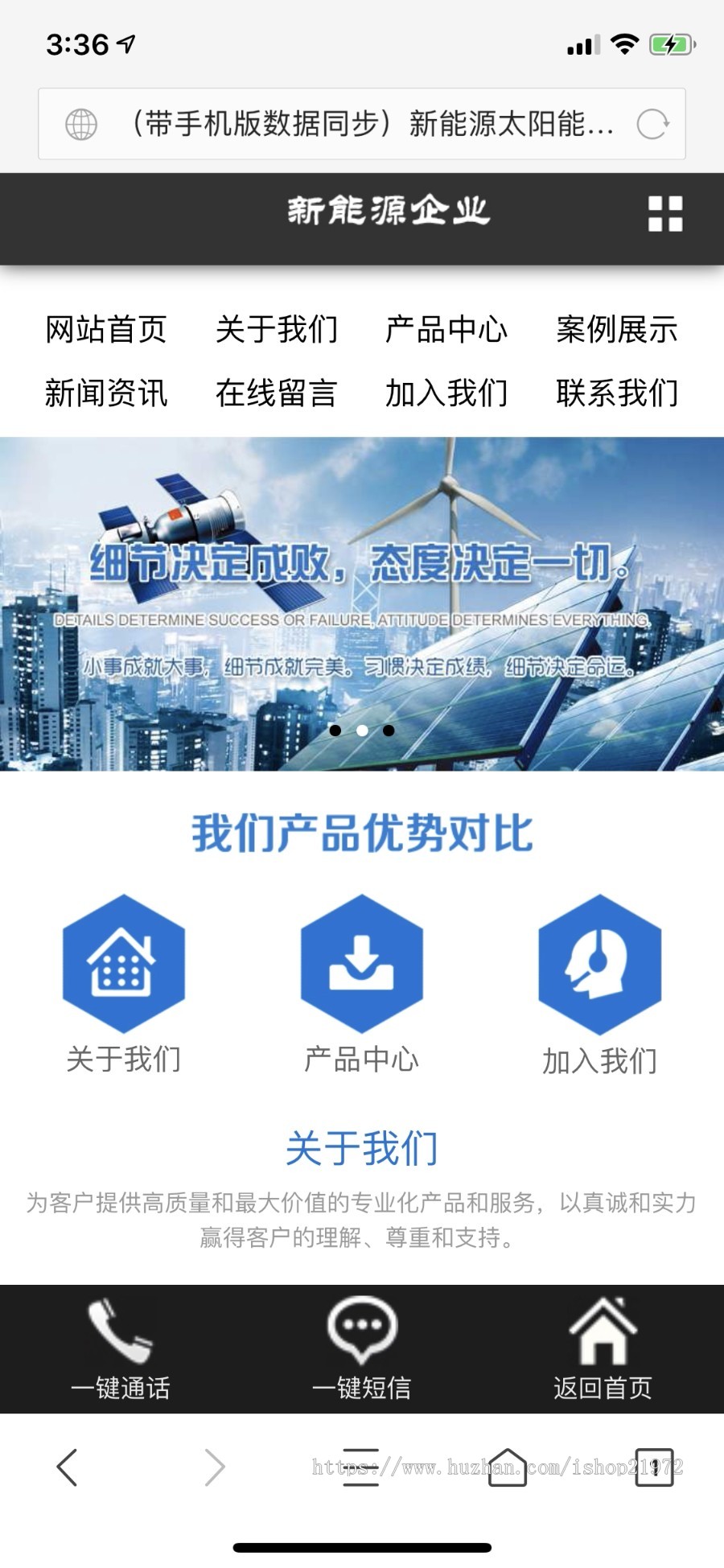 织梦dedecms新能源太阳能光伏系统企业网站模板（带手机移动端） 