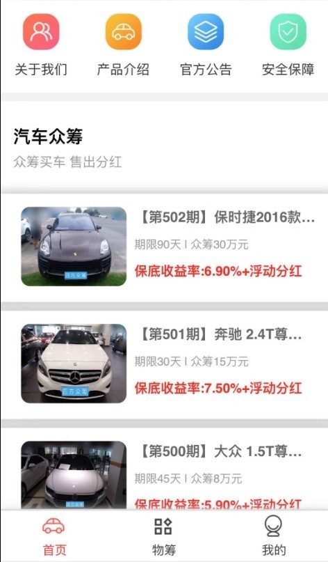 2019风口项目新速众筹分红韵仪斯汽车众筹汽车众筹源码非挂机机器人带APP一条龙
