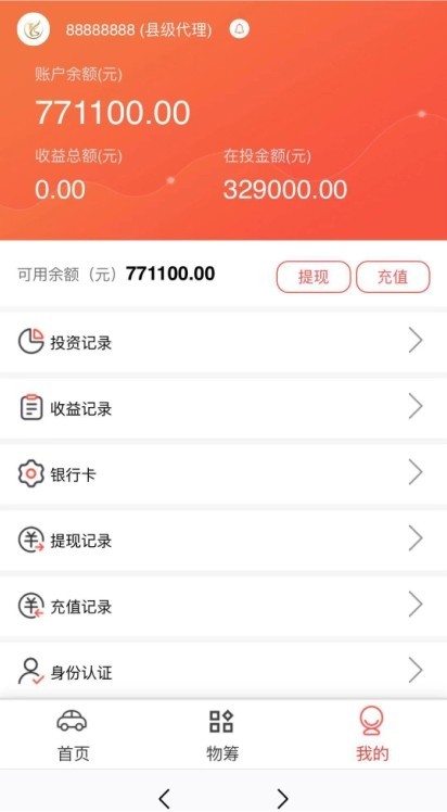 2019风口项目新速众筹分红韵仪斯汽车众筹汽车众筹源码非挂机机器人带APP一条龙