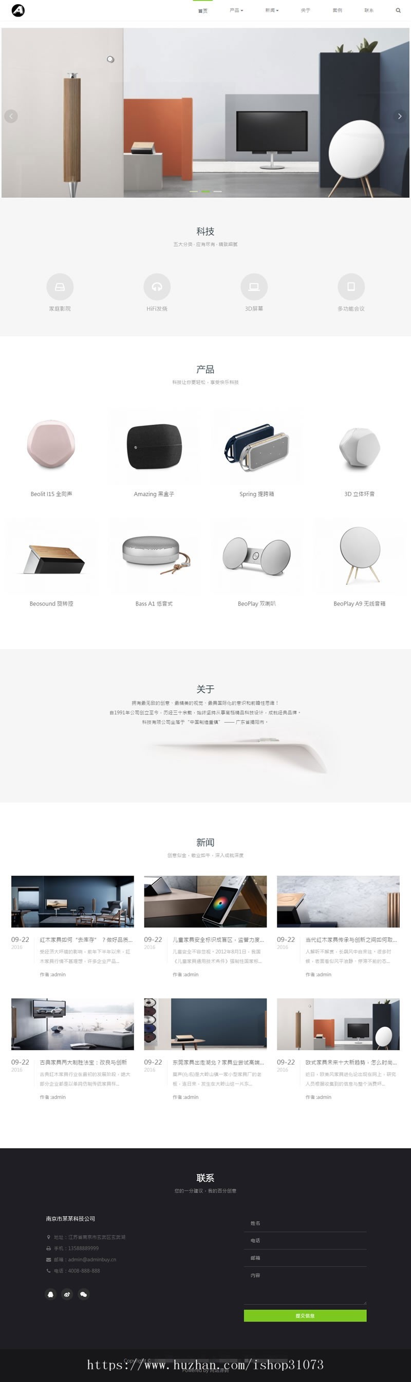 织梦dedecms响应式高端智能电子科技产品企业网站模板（自适应手机移动端）+利于SEO优化 