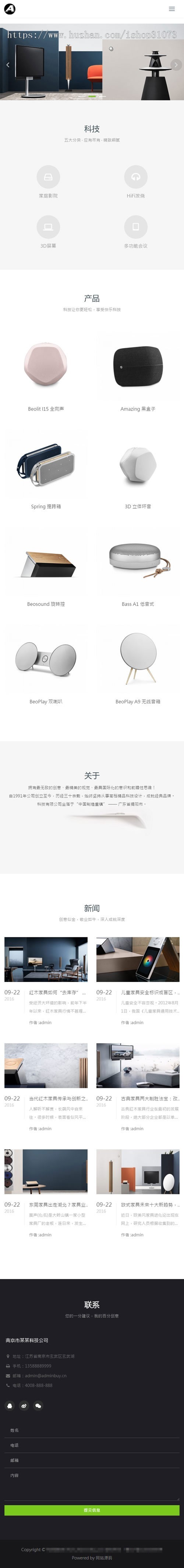 织梦dedecms响应式高端智能电子科技产品企业网站模板（自适应手机移动端）+利于SEO优化 