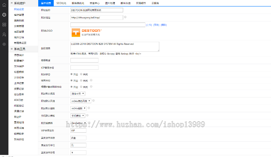 destoon7.0模板绿色B2B行业门户网站源码农业花木dt模板数据
