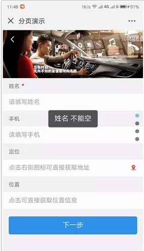 工单预约表单plus1.8.1微信WAPWEB三端支持正版打包同步更新 