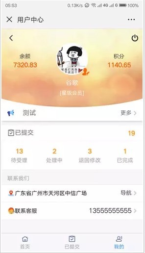 工单预约表单plus1.8.1微信WAPWEB三端支持正版打包同步更新 