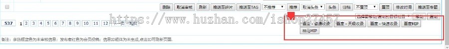 帝国cms 百度普通收录 百度快速收录 百度天级收录插件 百度MIP推送 神马MIP推送