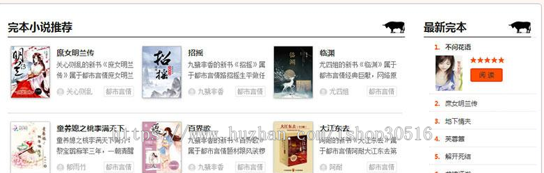 2019粉色系响应式自动采集小说网站源码采集小说+手动采集小说功能