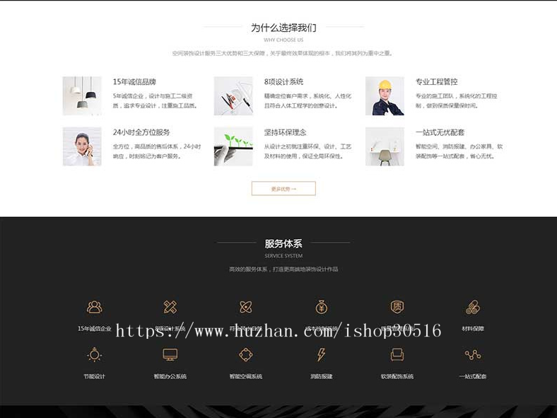 响应式黑色炫酷建筑装饰设计类网站源码 HTML5装修设计公司织梦模板